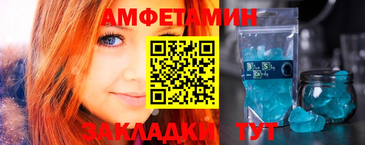 Амфетамин  Амфетамин  Воронеж  АМФ VHQ  Вход с VPN 