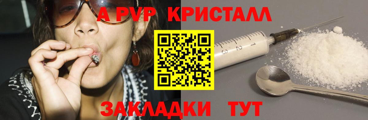 Альфа ПВП Crystall  Alpha PVP СК КРИС  Вход с VPN  Воронеж  Альфа ПВП  APVP СК 
