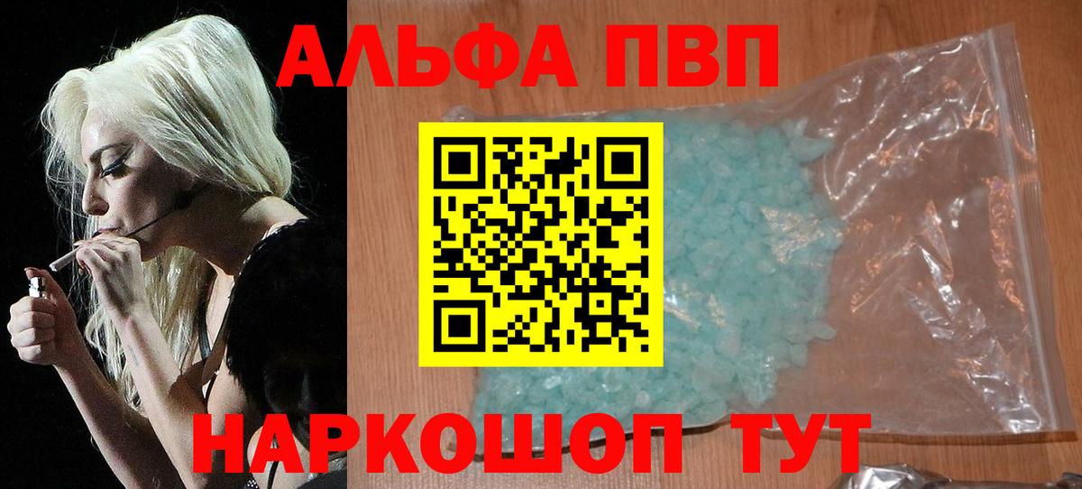 APVP VHQ Воронеж