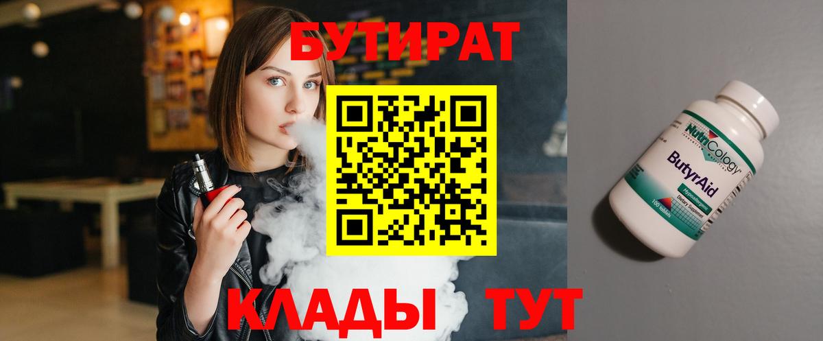 БУТИРАТ оксана  Вход с VPN  Воронеж 