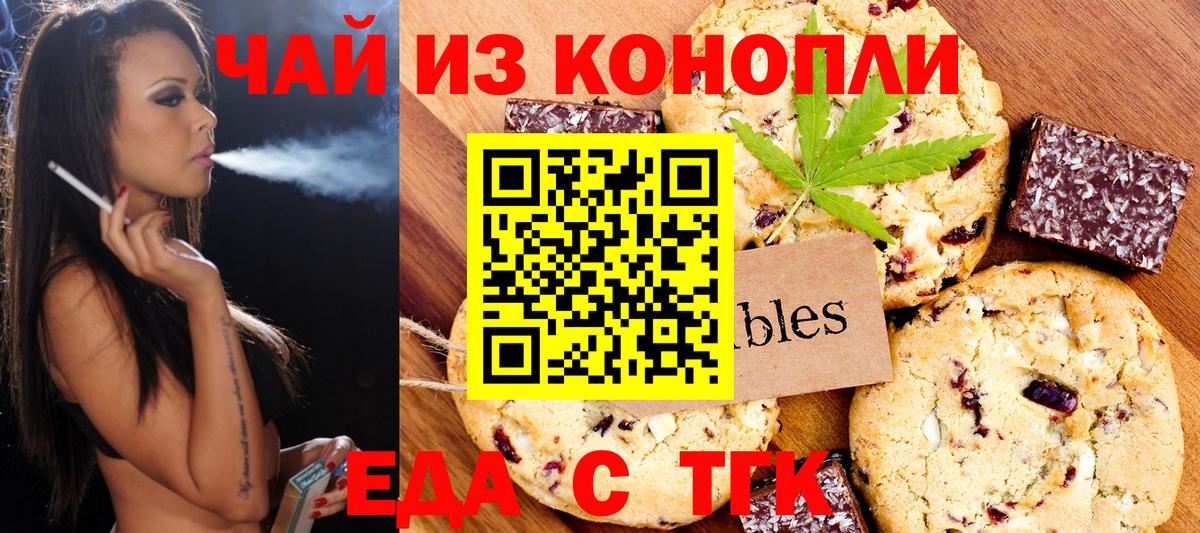 Воронеж  Cannafood марихуана  Вход с VPN 