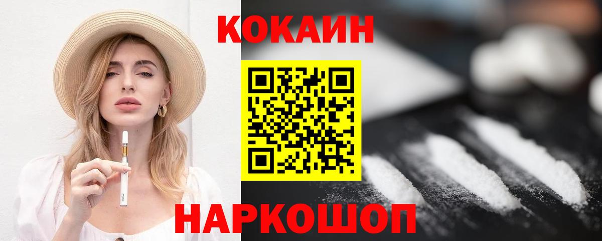 КОКАИН Перу Воронеж