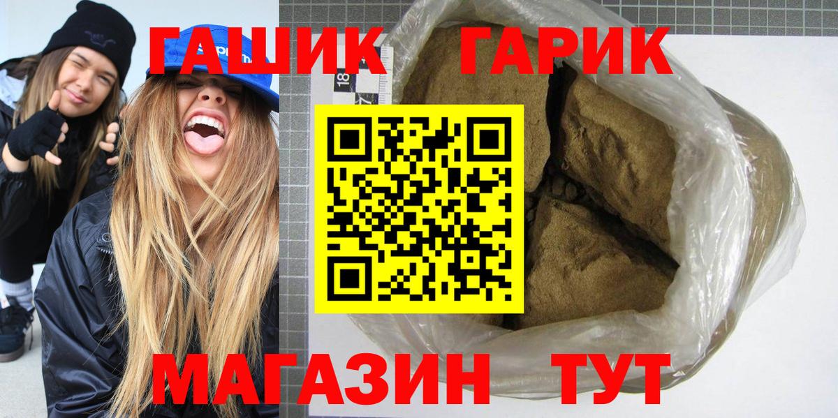 ГАШИШ Premium Воронеж