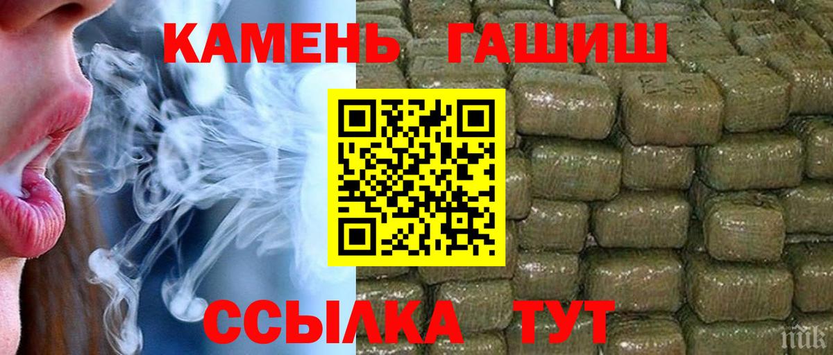 ГАШ ice o lator  Вход с VPN  Гашиш Cannabis  Воронеж 