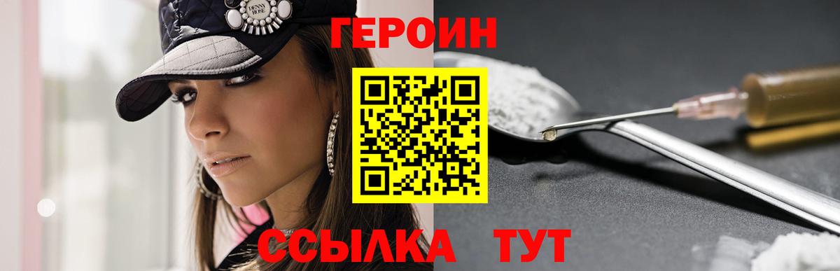Воронеж  ГЕРОИН Афган  Вход с VPN 