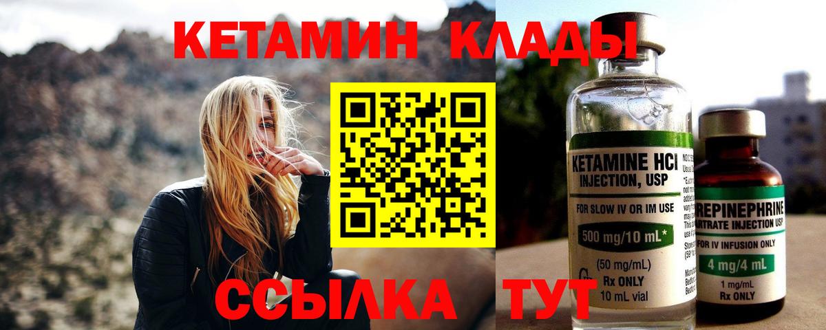 Воронеж  КЕТАМИН VHQ  КЕТАМИН VHQ  Вход с VPN 