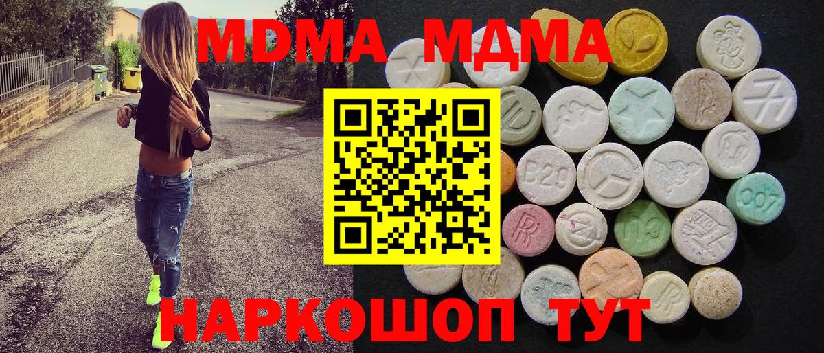MDMA Molly  МДМА  MDMA VHQ  Воронеж  Вход с VPN 