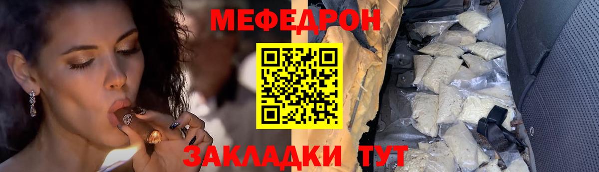 Меф мяу мяу Воронеж