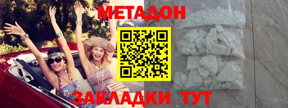 Метадон белоснежный  МЕТАДОН мёд  Вход с VPN  kraken зеркало  Воронеж 