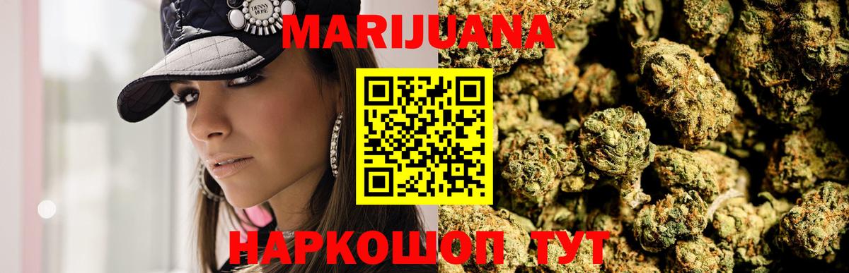 Шишки марихуана Ganja  Каннабис гибрид  Воронеж  Вход с VPN  Бошки Шишки индика 
